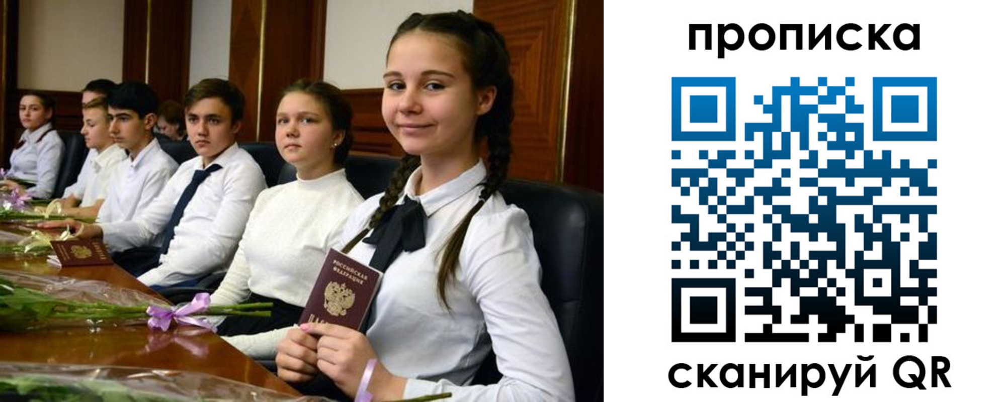 временная регистрация собственник в Салехарде