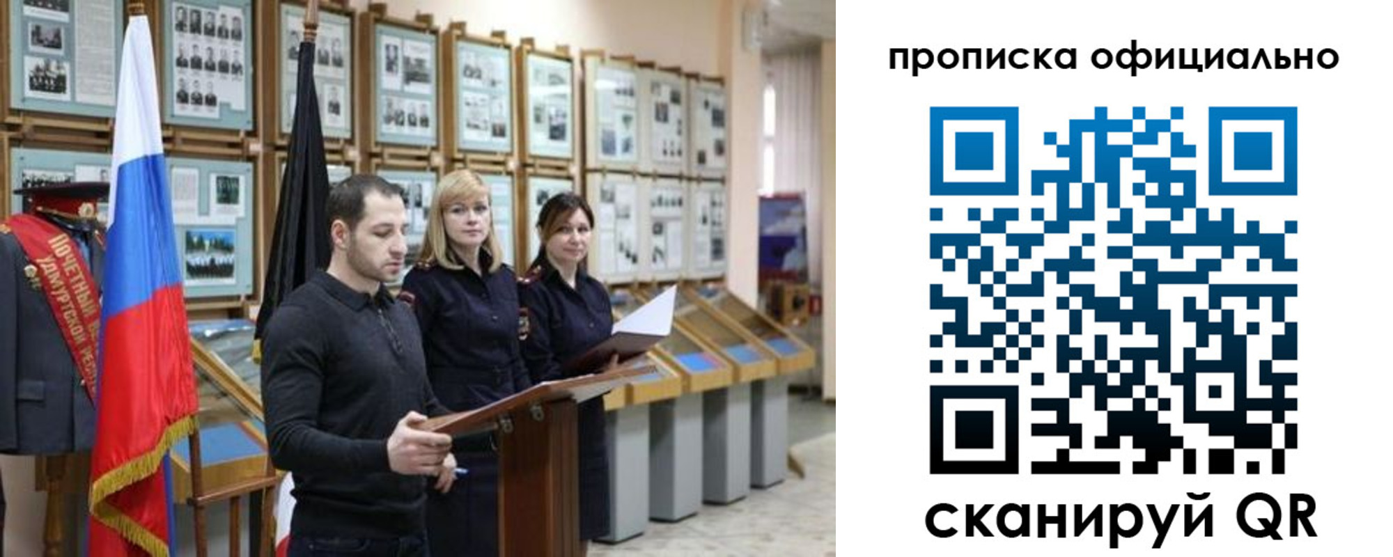 где прописаться в Салехарде