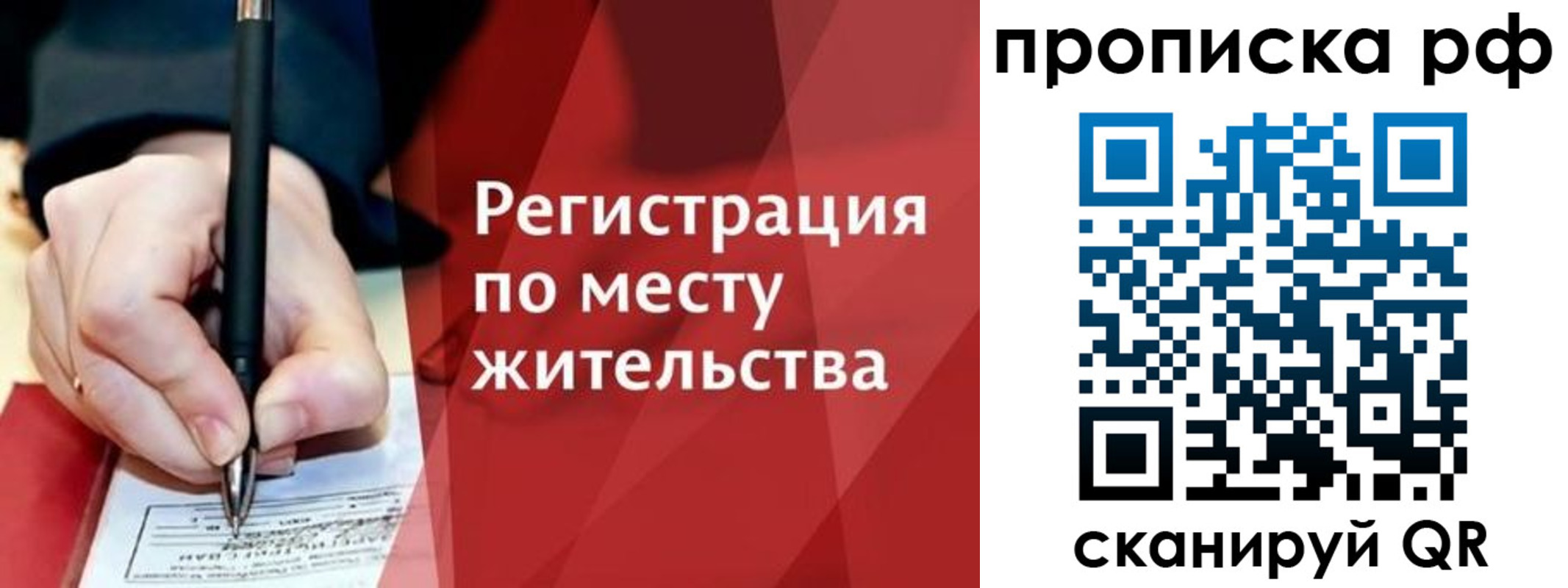 временная регистрация в Салехарде
