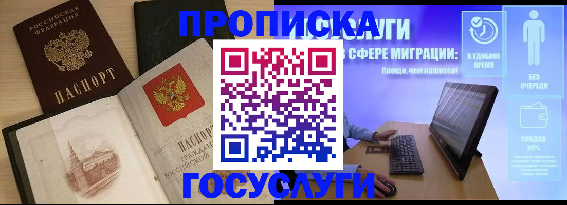регистрация в Салехарде