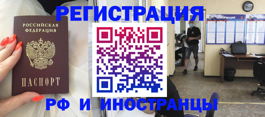 регистрация в Салехарде