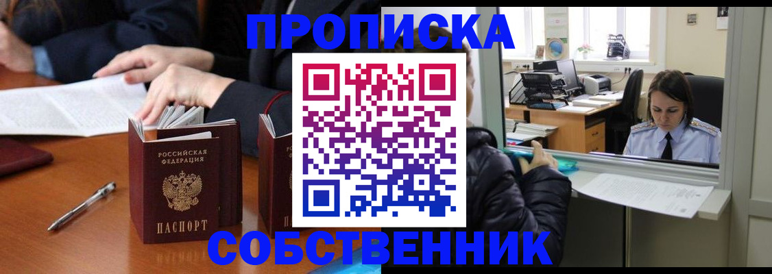 временная регистрация для всех в Салехарде