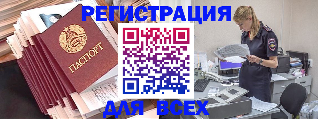 прописка гарантия в Салехарде